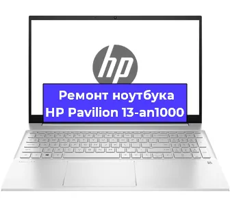 Замена северного моста на ноутбуке HP Pavilion 13-an1000 в Красноярске